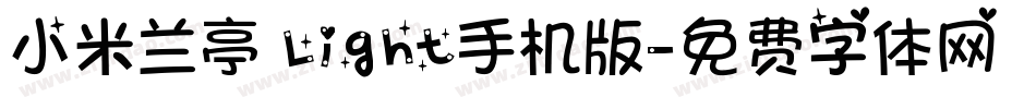 小米兰亭 Light手机版字体转换